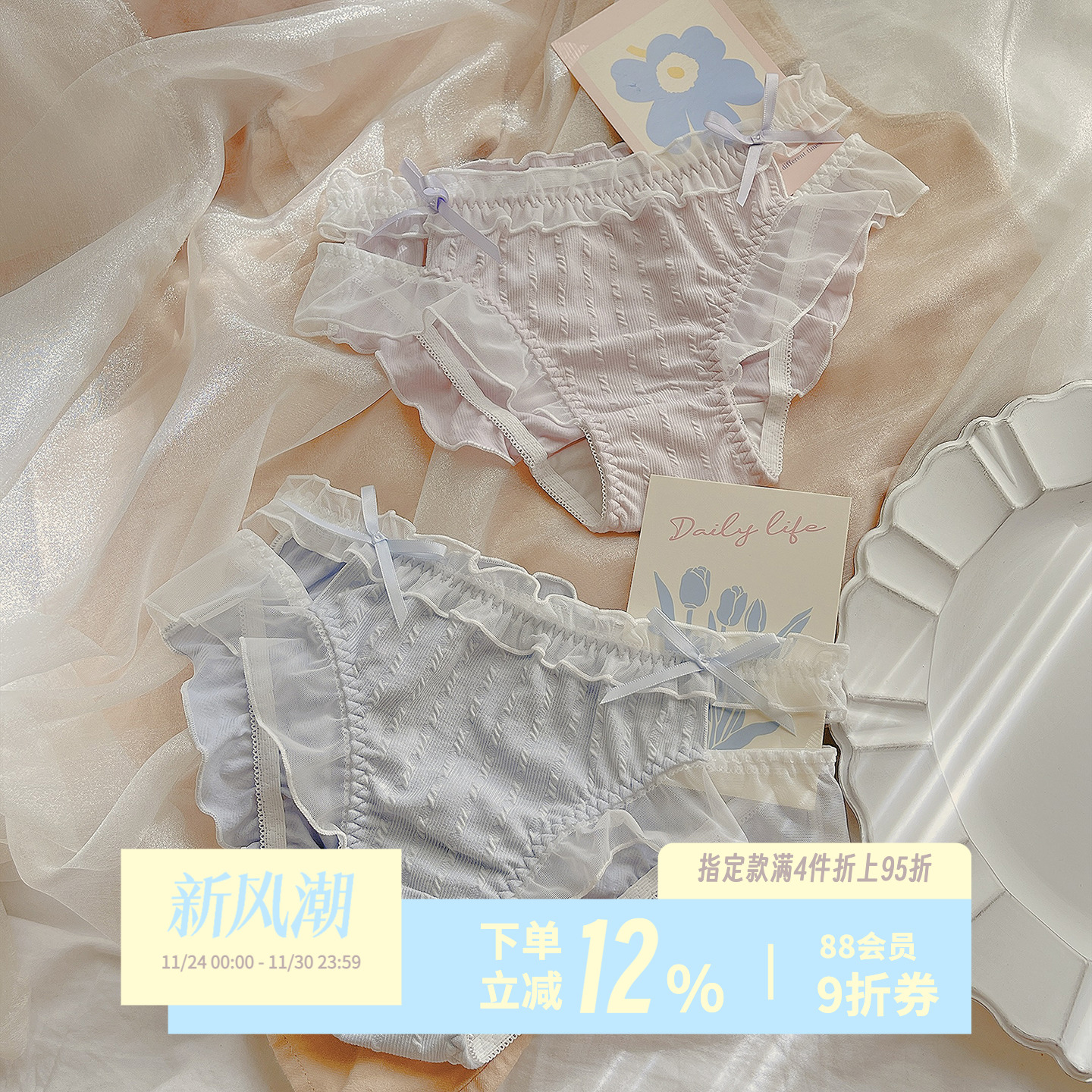 海盐幻想~镂空蝴蝶结少女内裤