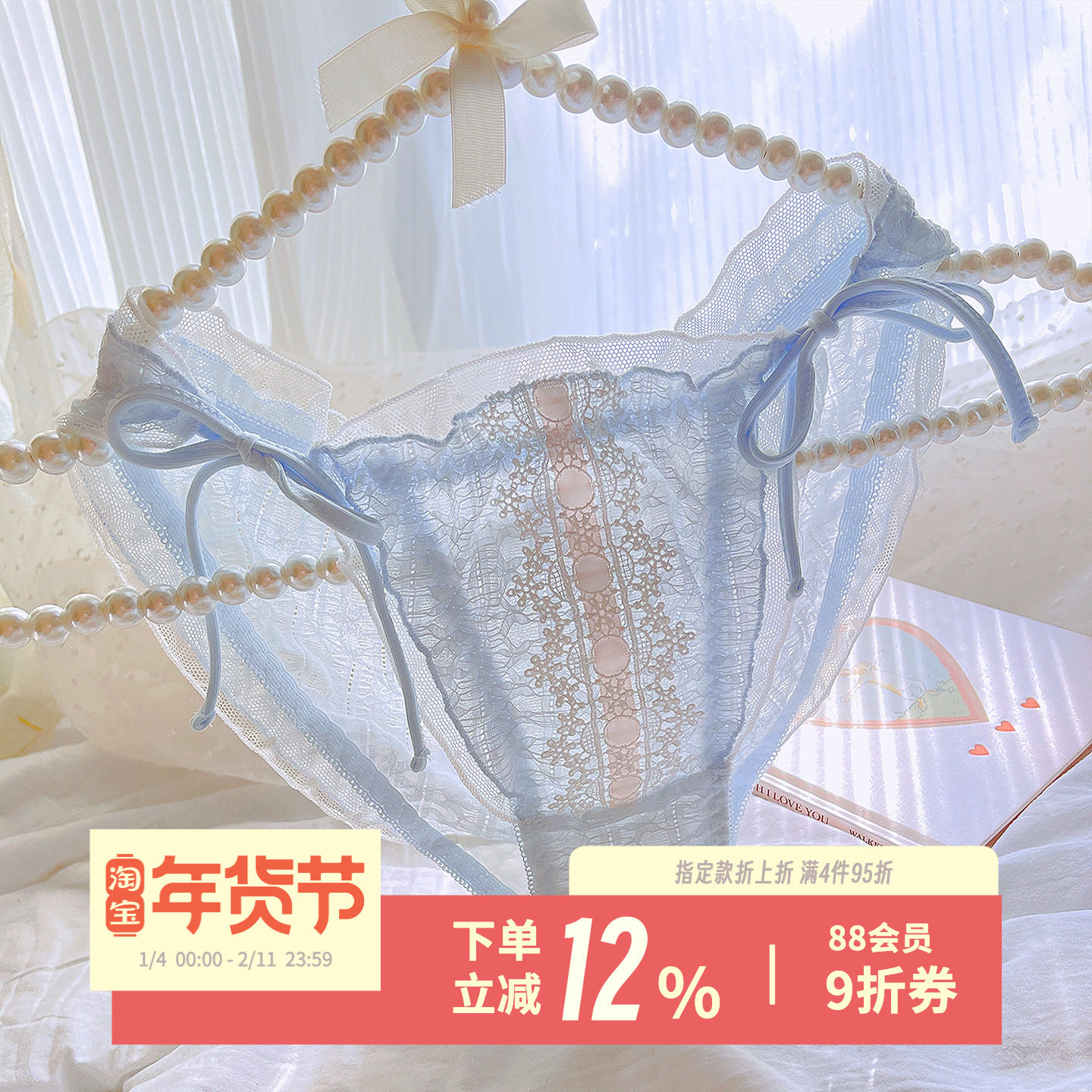 星之少女~法式高开叉女夏季薄款系带女生性感蕾丝纯欲风女士内裤,女士内衣/男士内衣/家居服,女三角裤,淘宝优惠券,粉丝福利购,淘宝优惠卷