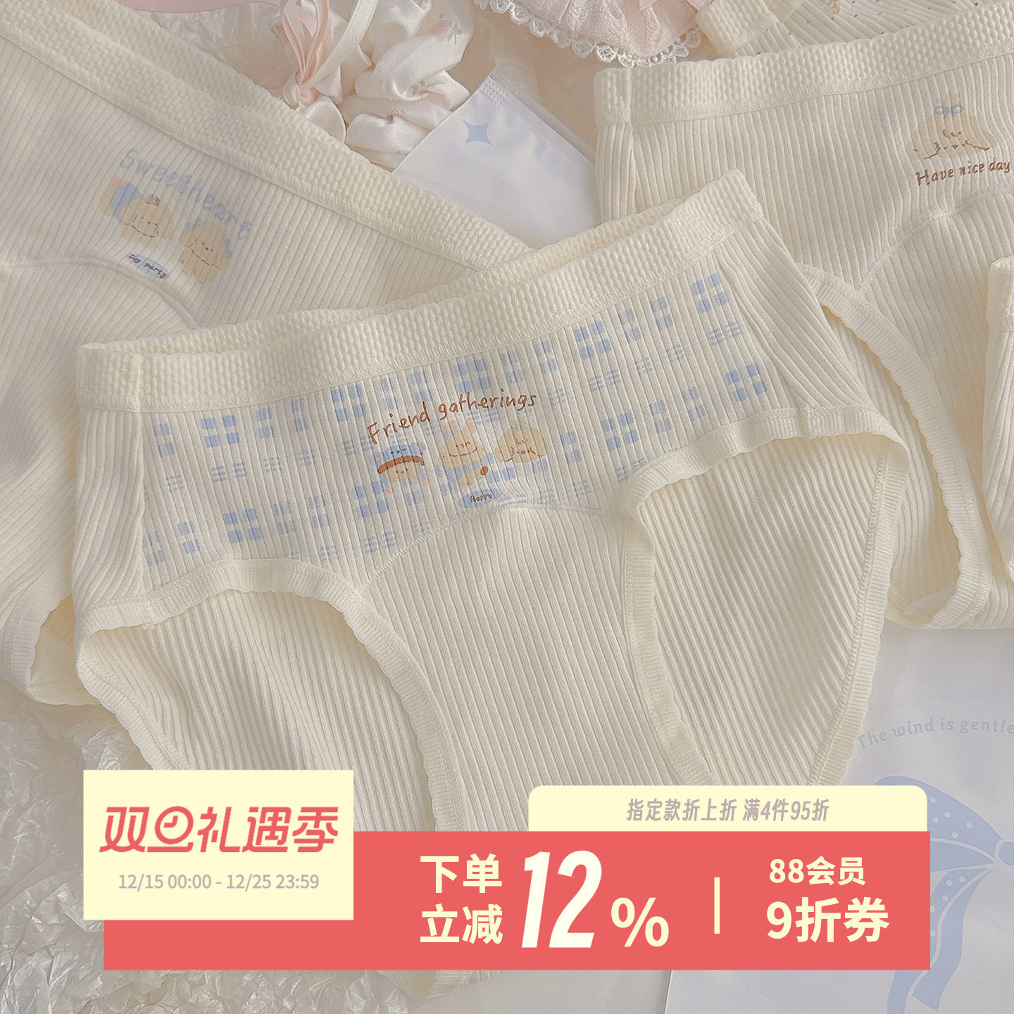 杨吨吨女士内裤纯棉7A抑菌甜美