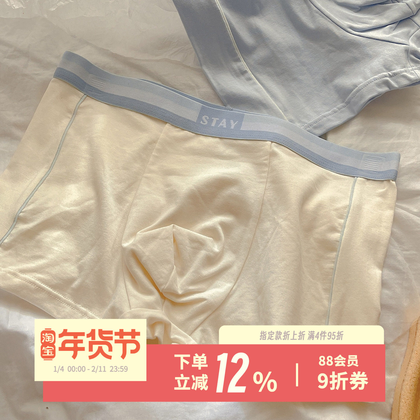 简约~杨吨吨新款男士平角裤柔软纯棉莫代尔中腰短裤高弹男士内裤,女士内衣/男士内衣/家居服,男平角内裤,淘宝优惠券,粉丝福利购,淘宝优惠卷