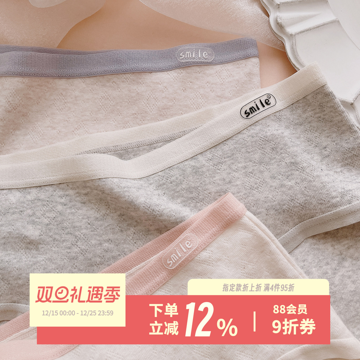 杨吨吨内裤女纯棉抑菌柔软大码