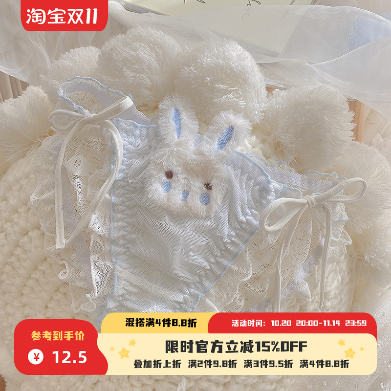私奔到月球蕾丝内裤毛绒小兔系带