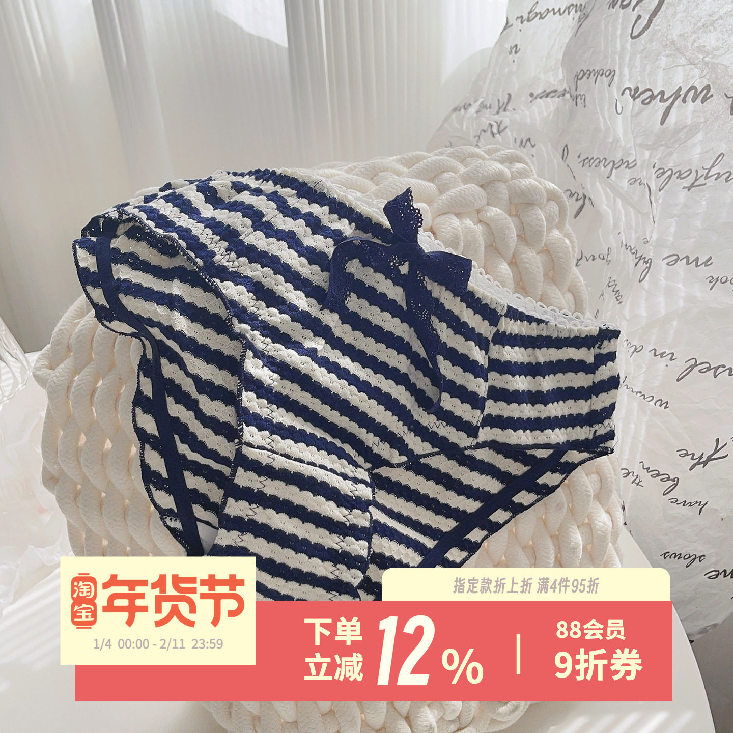 满分可爱~泡泡棉多巴胺少女内裤条纹蝴蝶结甜美女生短裤柔软透气,女士内衣/男士内衣/家居服,女三角裤,淘宝优惠券,粉丝福利购,淘宝优惠卷