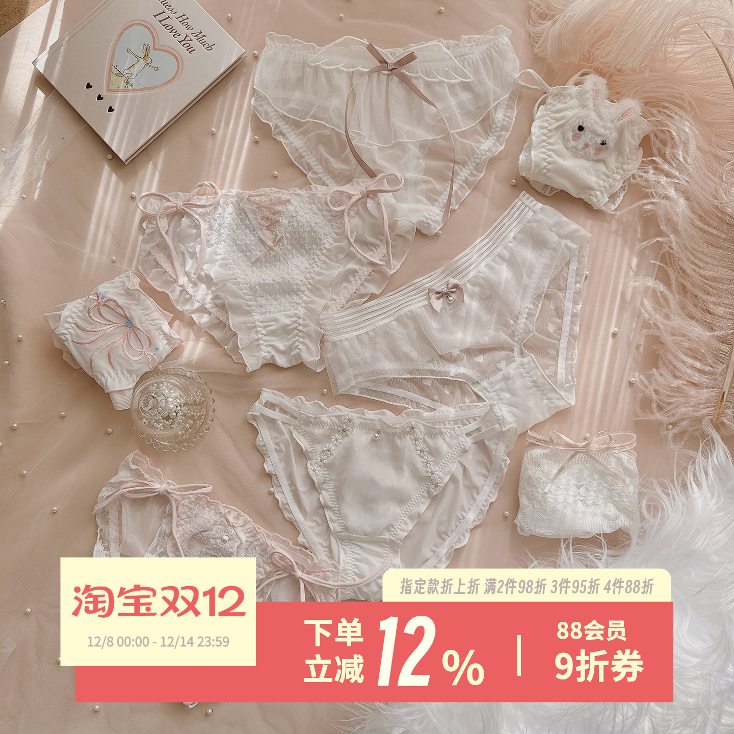 杨吨吨女士内裤性感蕾丝纯欲甜美