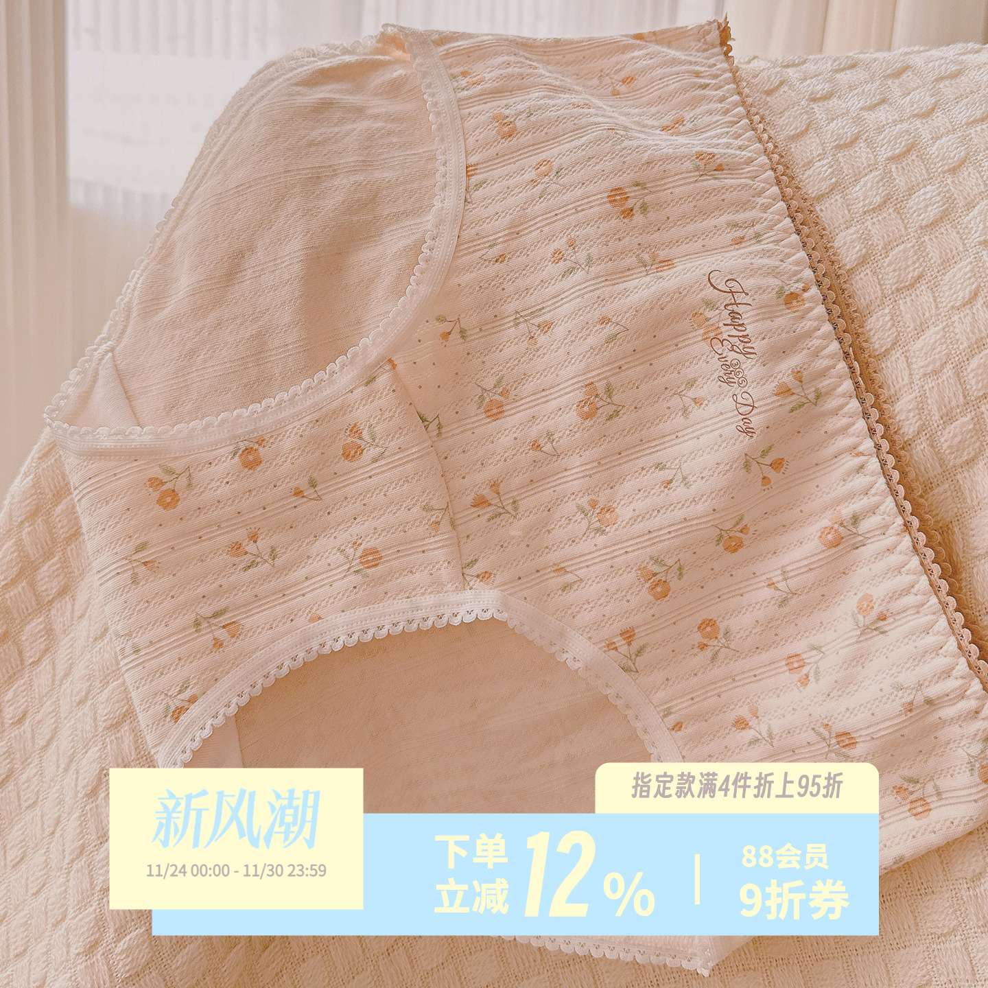 可盐可甜~简约少女内裤A类全棉