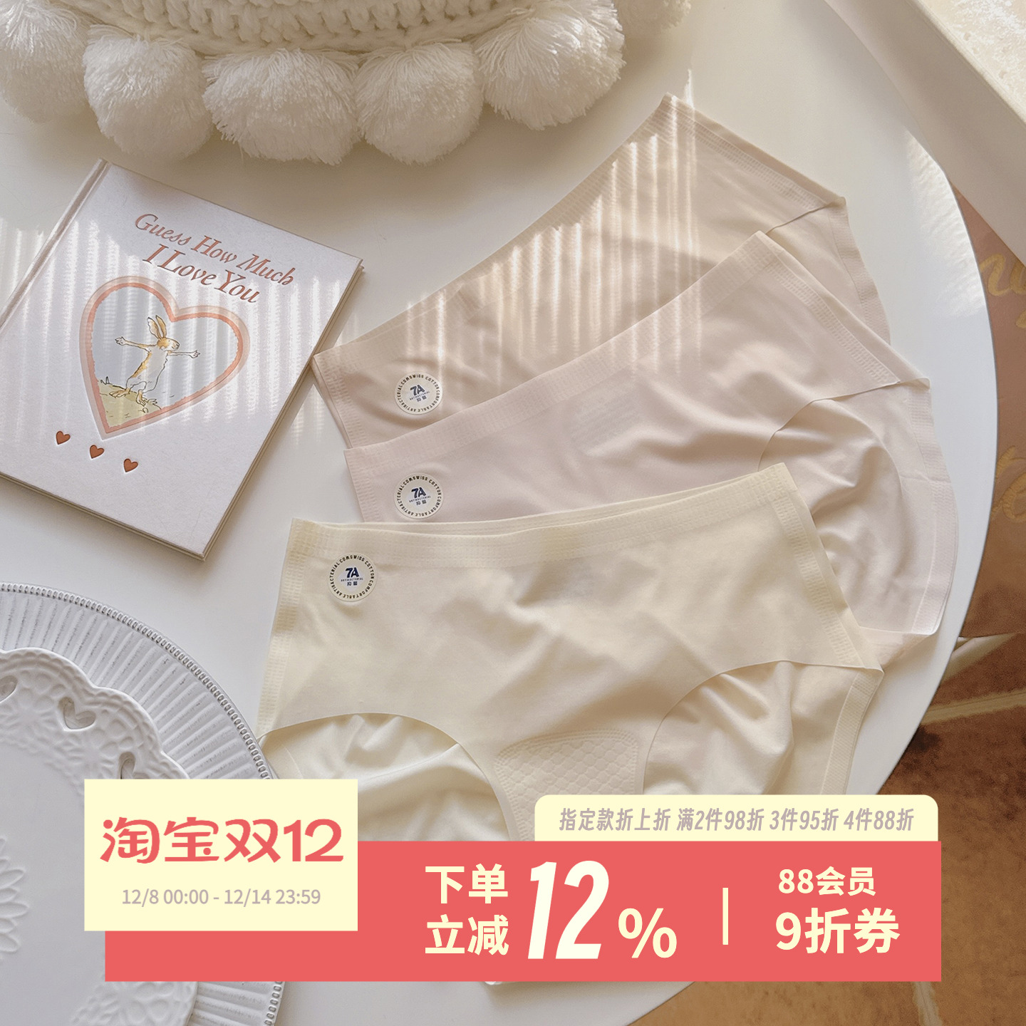 松弛感~春夏超薄速干无痕加长裆蜜桃臀飘飞7A抑菌冰丝凉感内裤女