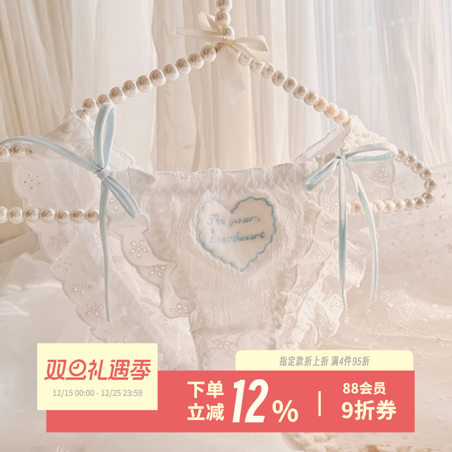 甜味超标~蕾丝少女刺绣爱心系带