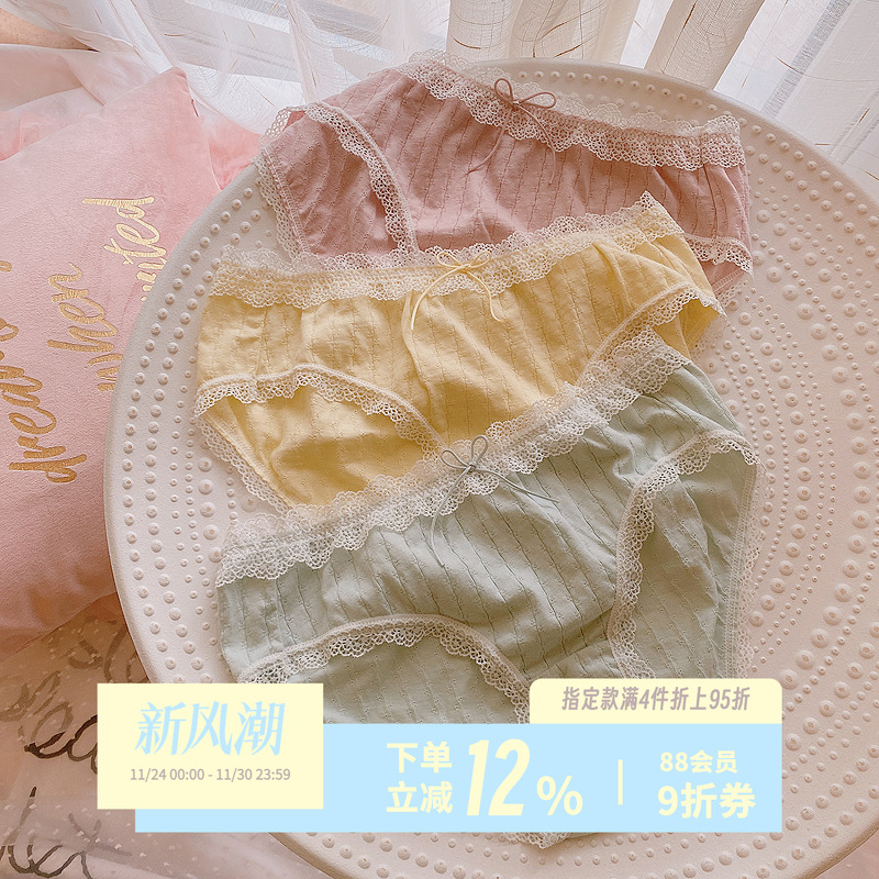 青提薄荷~纯欲风柔软透气棉内裤