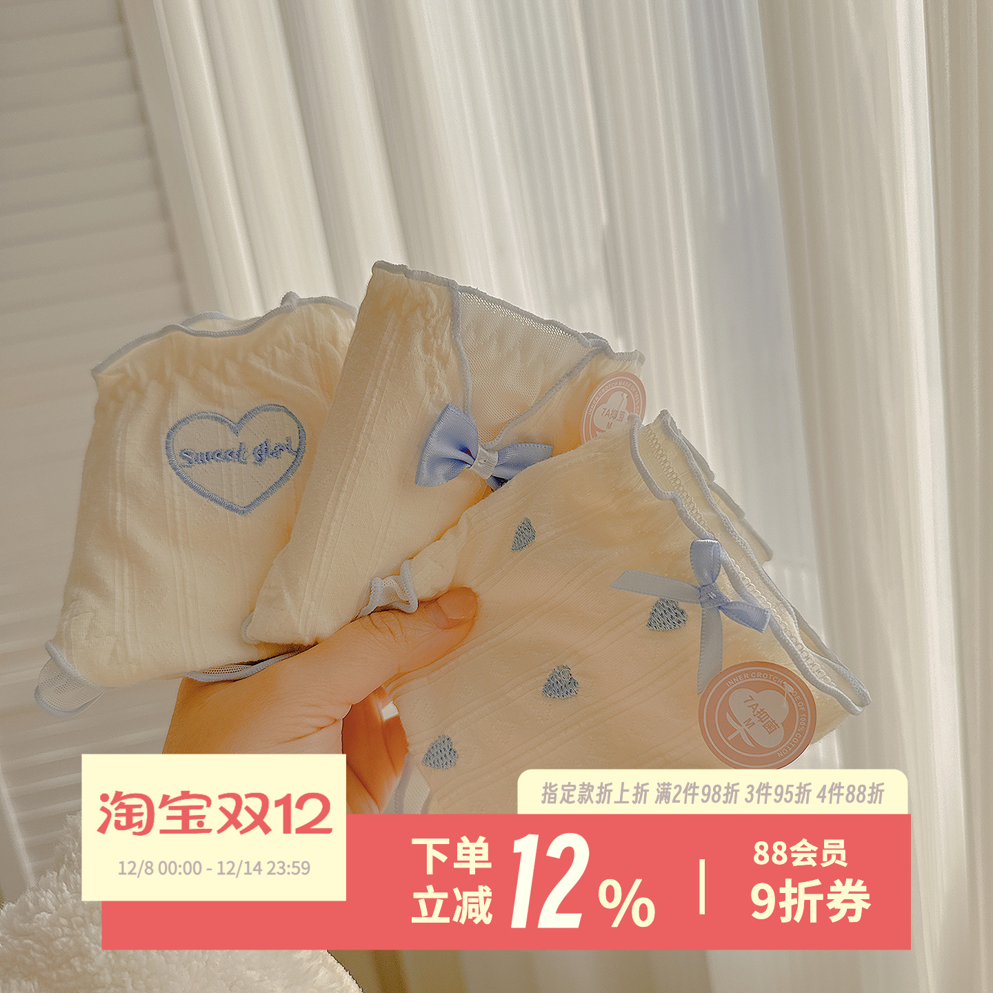 温温柔的蓝~7A抑菌新款女内裤