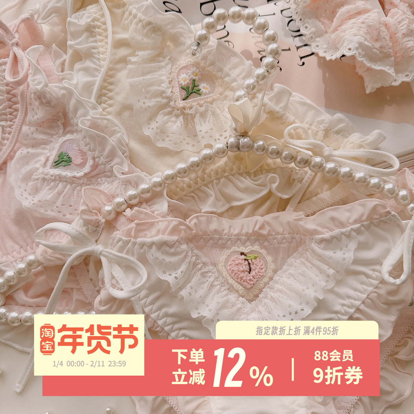 海盐桃子奶酪~刺绣水蜜桃女生系带内裤纯欲三角裤温柔郁金香,女士内衣/男士内衣/家居服,女三角裤,淘宝优惠券,粉丝福利购,淘宝优惠卷