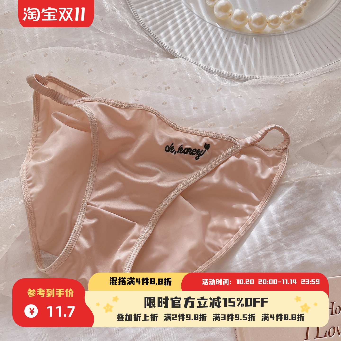 情意绵绵~高开叉纯欲女内裤