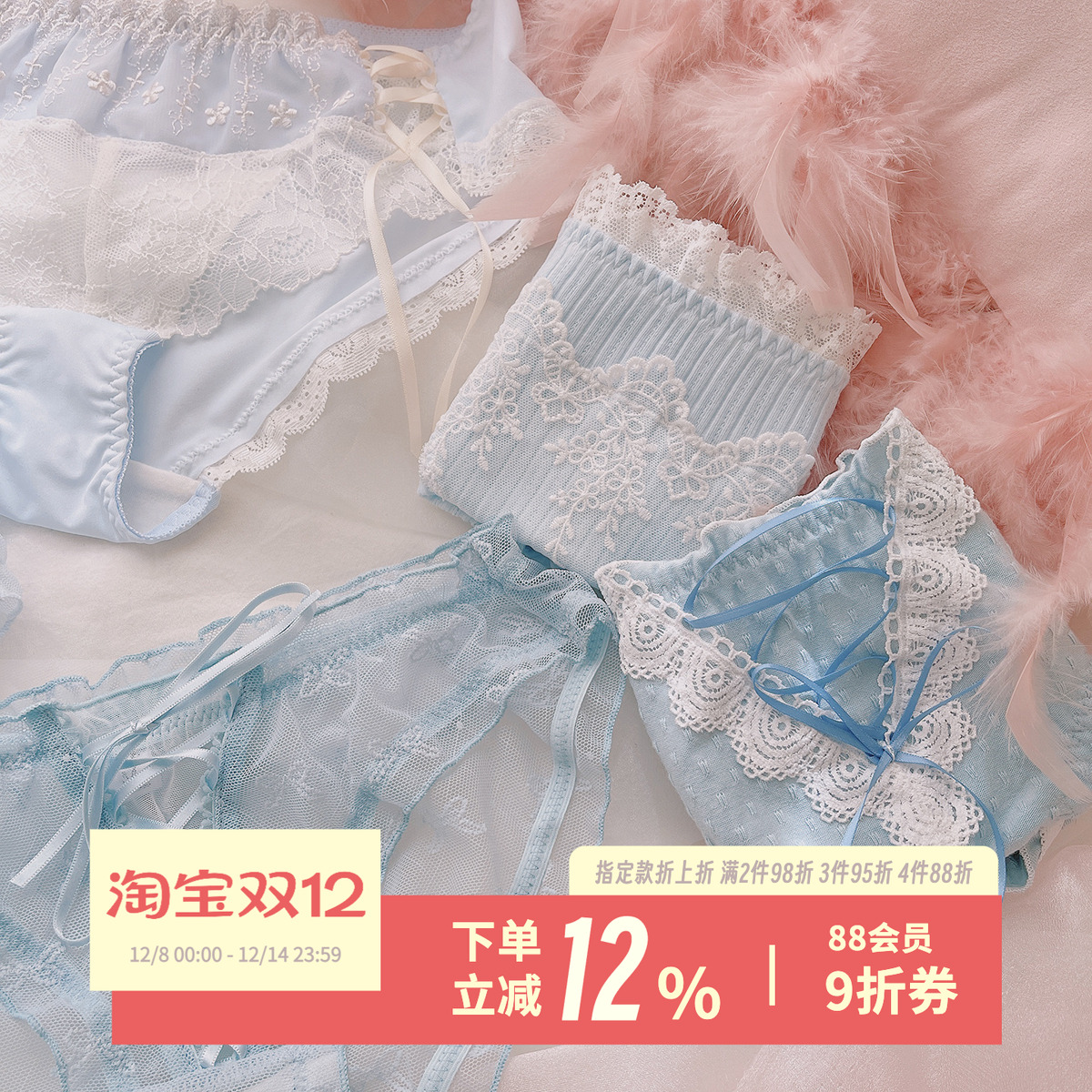 薄荷奶霜~柔软蕾丝甜美刺绣内裤