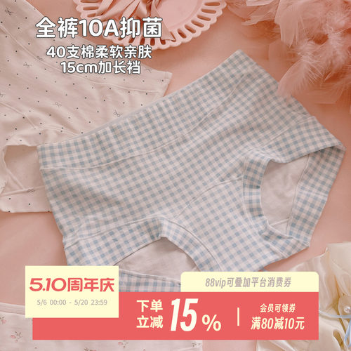 杨吨吨10A高腰平角舒适纯棉内裤