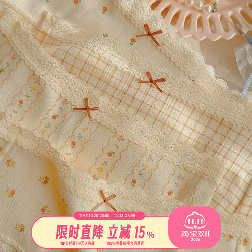 碎花奶油~软糯A类抑菌少女内裤