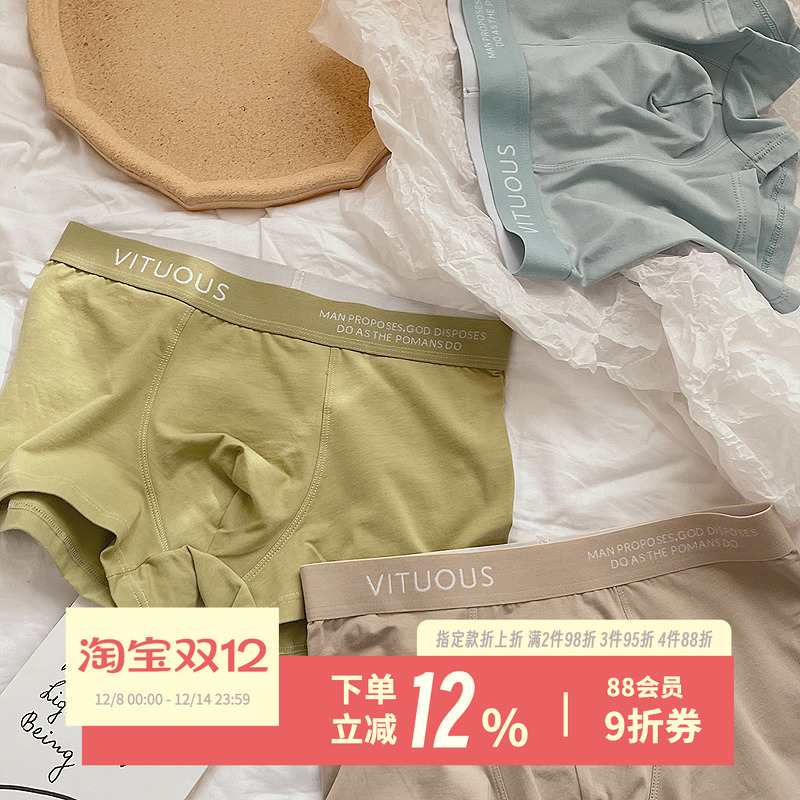 简约字母~中腰时尚青年抑菌内裤