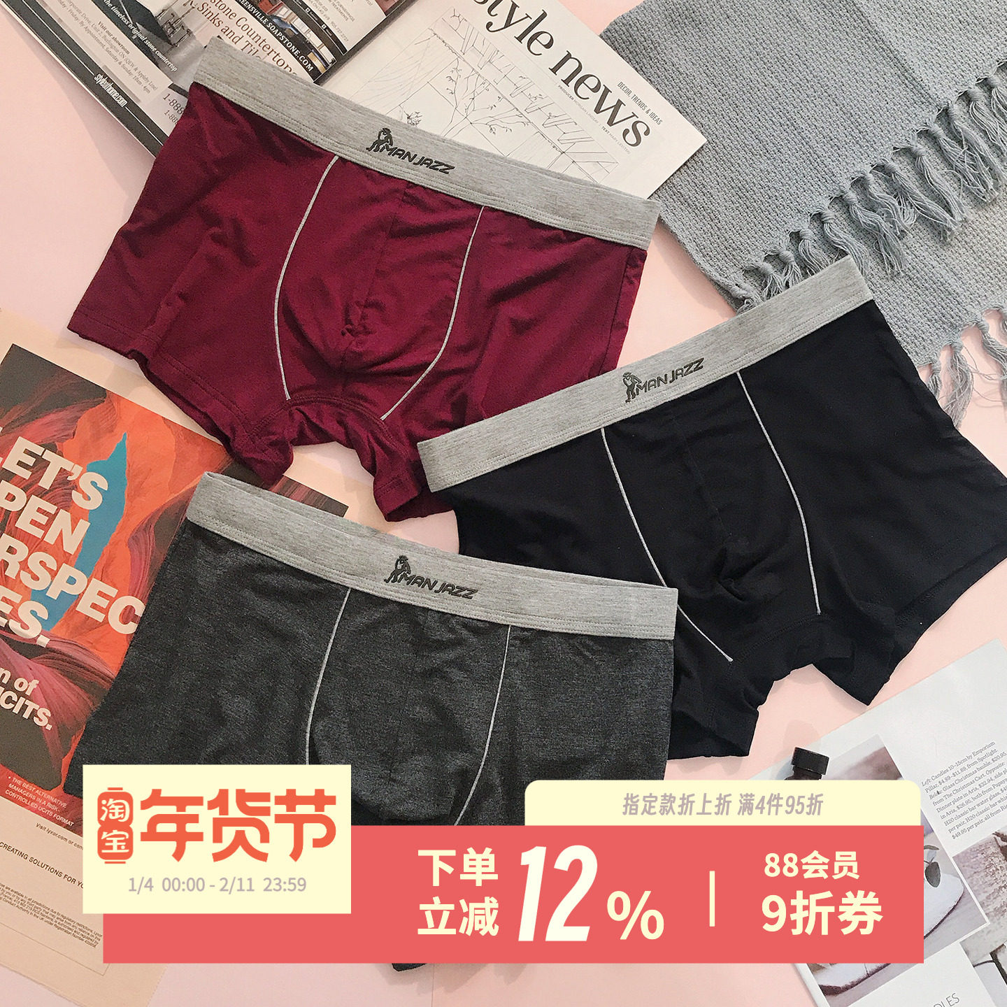 简约纯色~男士短裤时尚潮男无痕四角裤宽边青年平角内裤男,女士内衣/男士内衣/家居服,男平角内裤,淘宝优惠券,粉丝福利购,淘宝优惠卷