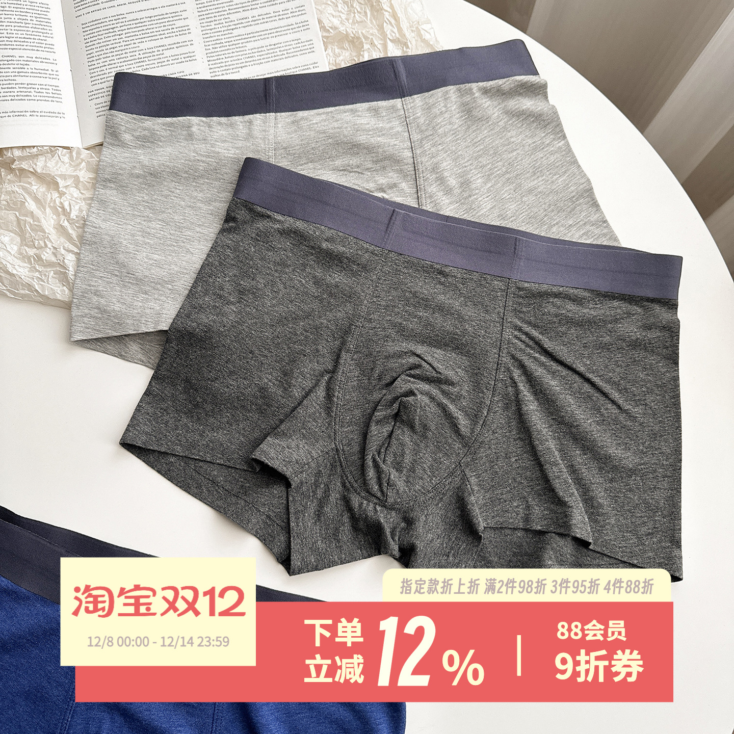 简约风无痕U凸纯色透气男士内裤