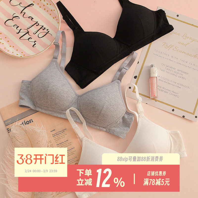 日系少女文胸~简约棉质无钢圈胸罩无痕舒适上托聚拢小胸内衣女