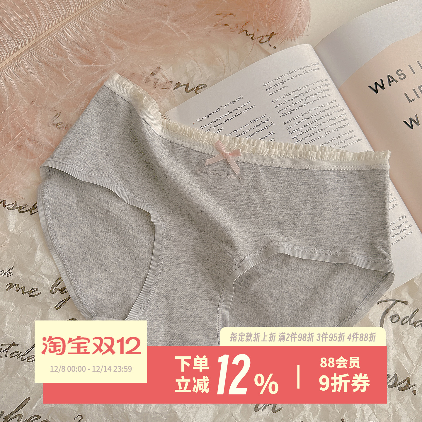 杨吨吨女士内裤纯棉抑菌加长裆