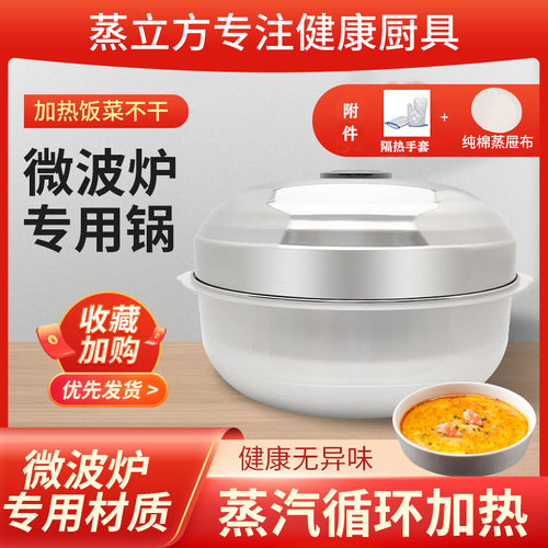 微波炉用蒸锅3L微波炉好搭档