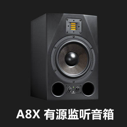 亚当/ADAM  A8X有源专业录音棚监听音箱桌面音响单只