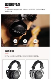 beyerdynamic PRO头戴式 封闭耳机拜亚动力 拜雅DT770