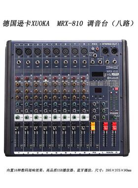 XUOKA MRX-810 8路调音台演出会议扩声 带效果48V