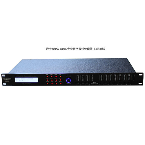 逊卡XUOKA AD480四进八出专业数字音频处理器  机架式调音台