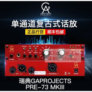 GAPROJECTS Pre-73 MK3 MKIII GA-73话放 模拟BAE Neve 1073瑞典