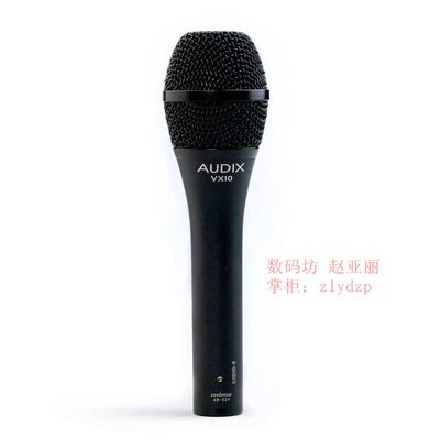 Audix VX10 VX-10心型舞台动圈话筒手持人声电容麦克风包邮