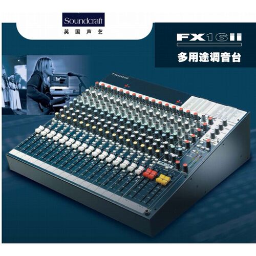 英国SOUNDCRAFT/声艺 FX16II专业演出扩声调音台16路带效果两编组 - 封面