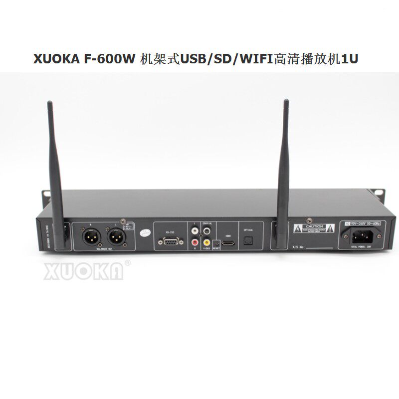 XUOKA F-600W 1U机架式多功能播放机 USB SD WIFI 手机电视同屏