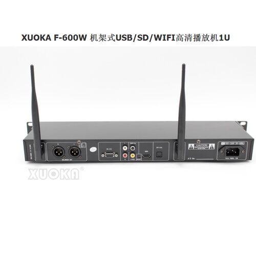 XUOKA F-600W 1U机架式多功能播放机 USB SD WIFI 手机电视同屏