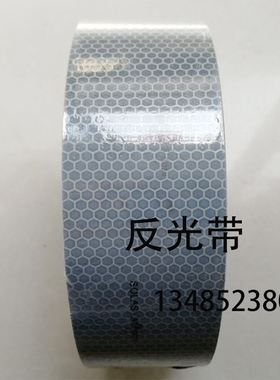 正规3M晶格反光带 品牌船用救生反光带银色反光布带 SOLAS标准