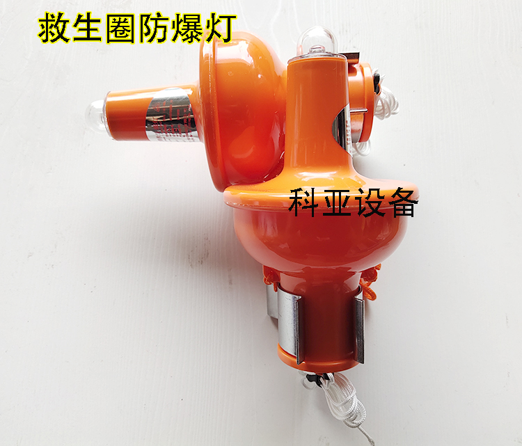 防爆救生圈灯CCS证书自亮浮灯
