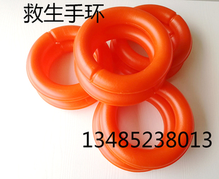浮环 游艇救生绳手环 新型塑料手环可浮救生绳浮环可漂浮船舶绳环