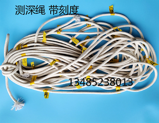 船用测深绳军舰 测深锤绳防水油墨深度测量绳 水深刻度绳 可订做