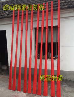 船桨船用救生艇桨玻璃钢船桨救生艇木质划桨船舶救生设备艇配件