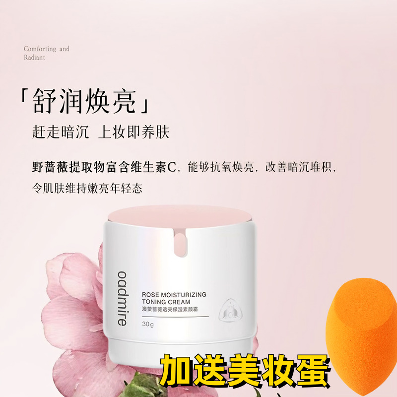 澳赞素颜霜裸妆遮瑕打底懒人霜