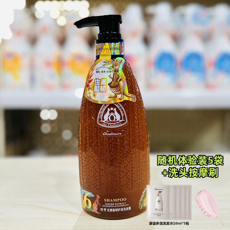 生姜养根韧发防脱固发控油洗发水