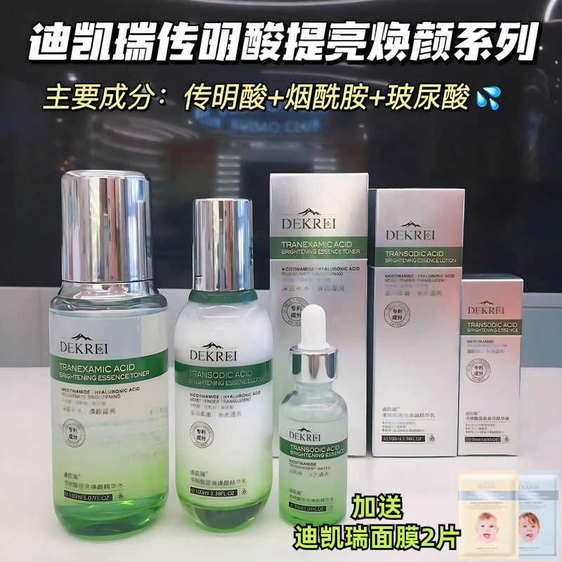 补水保湿提亮肤色改善暗沉水乳