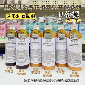 kpqu金盏花氨基酸控油去屑洗发水