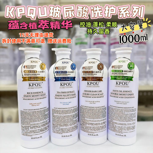 高保湿稻米精华控油去屑洗发水