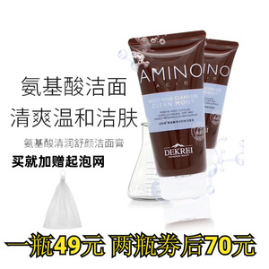 迪凯瑞氨基酸保湿泡沫洗面奶男女学生敏感痘痘肌肤温和清洁洁面乳