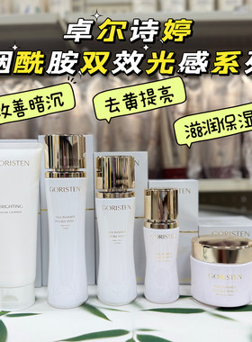 抗皱紧致补水淡纹提亮水乳面霜