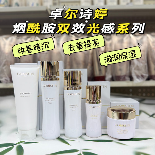 抗皱紧致补水淡纹提亮水乳面霜