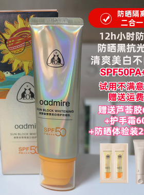 澳赞小彩虹美白防晒乳男女面部全身防紫外线隔离霜防水防汗SPF50