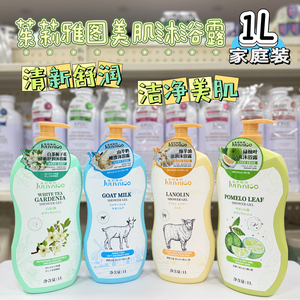 白茶栀子花碌柚叶羊奶美肌沐浴露