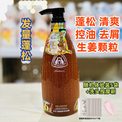 生姜养根韧发防脱固发控油洗发水