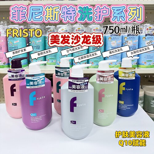 菲尼斯特控油止痒去屑留香洗发水